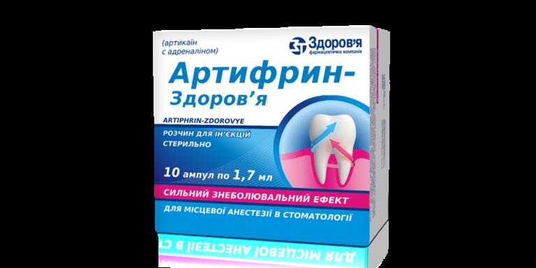 Артифрин-Здоров'я, розчин для ін'єкцій по 1.7 мл в ампулах №10 (10х1)